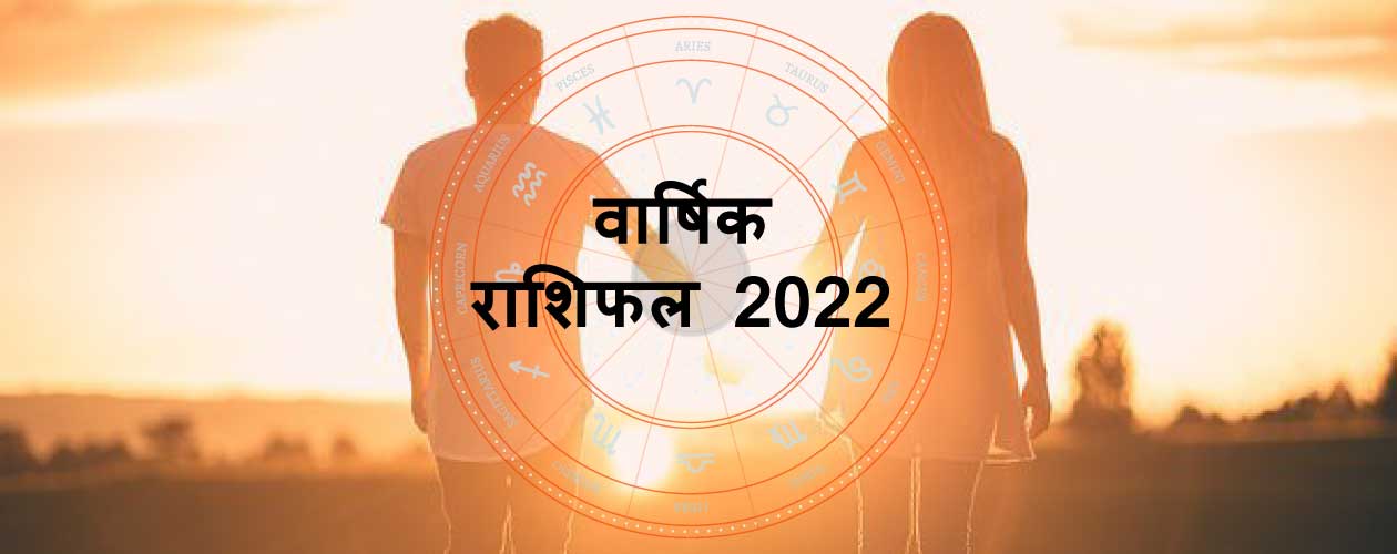 Yearly-horoscope-2022