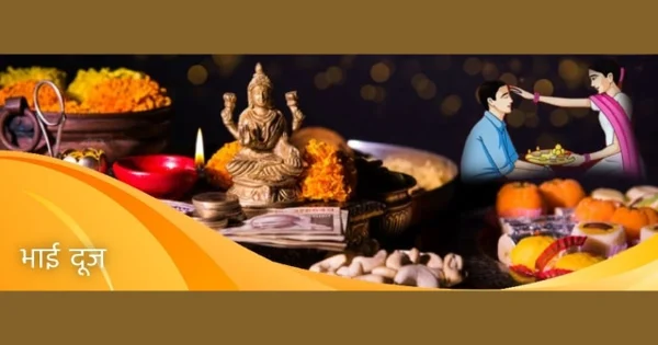 Bhai_Dooj