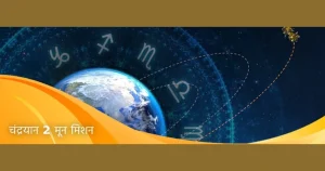 Chandrayaan_2_Moon_Mission