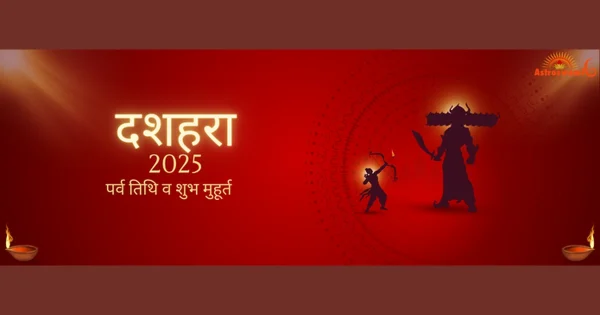 Dashahara_2025