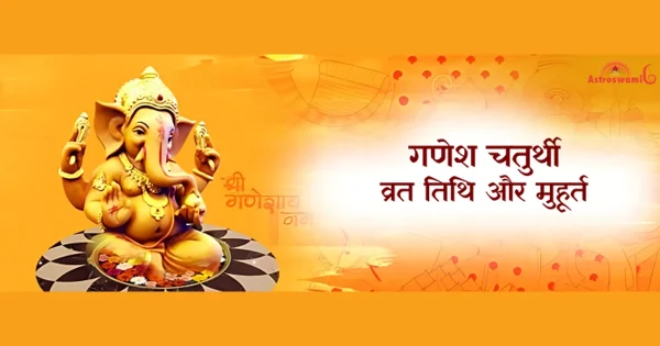 Ganesh_Chaturthi
