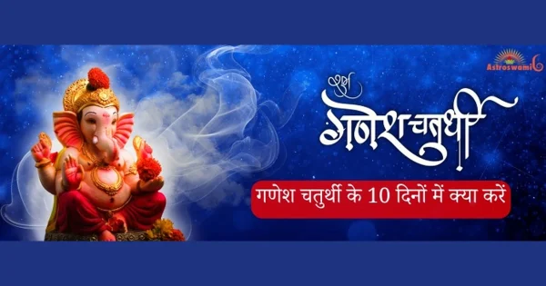 Ganesh_Chaturthi_10_Din
