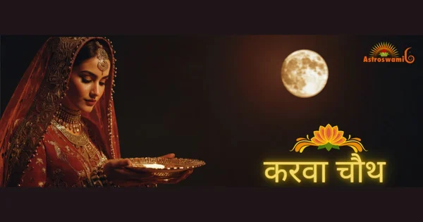 Karwa_Chauth