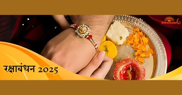 Raksha_Bandhan_2025