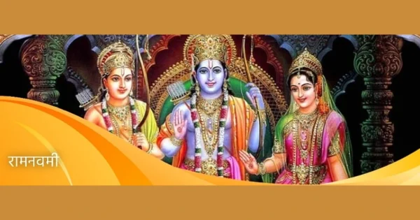 Ram_Navami