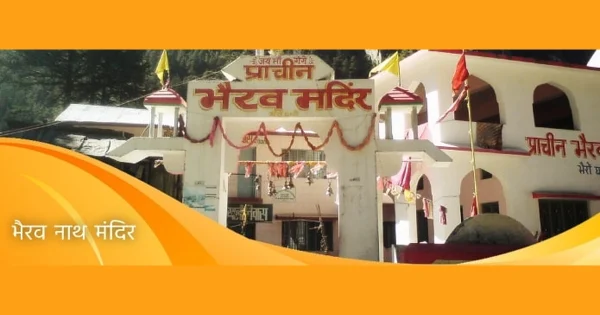 bhairav_nath_mandir