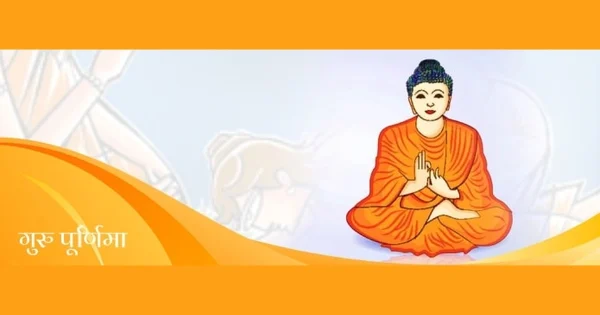 guru_purnima