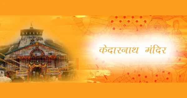 kedarnath_mandir