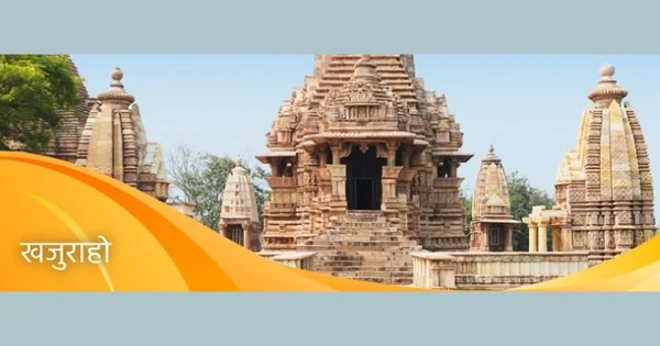 khajuraho