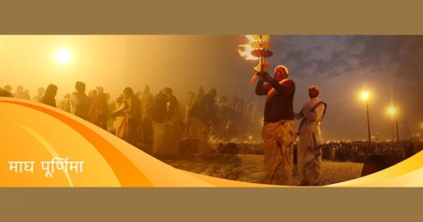 magh_purnima