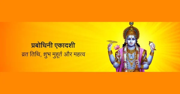 prabodhini_ekadashi