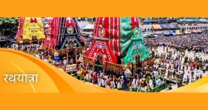 rathyatra