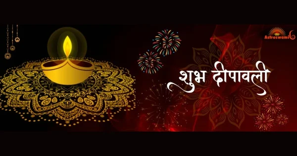 shubh_deepavali