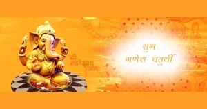 shubh_ganesh_chaturthi