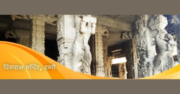 virupaksha_mandir_hampi