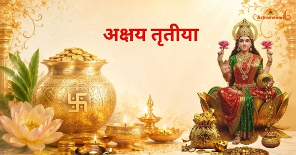 अक्षय तृतीया