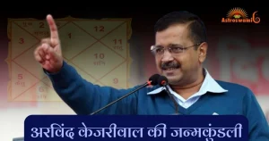अरविंद केजरीवाल