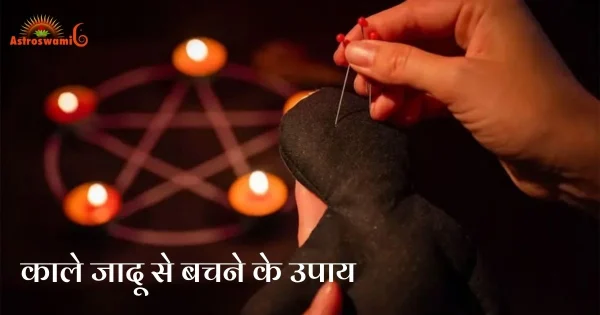 काले जादू के प्रभाव