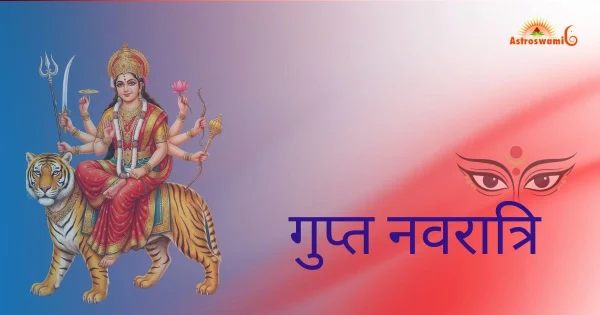 गुप्त नवरात्रि