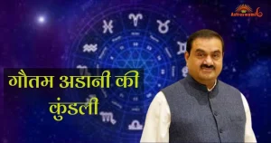 गौतम अडानी