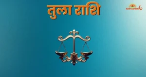 तुला राश‍ि