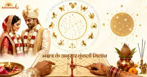 नक्षत्र