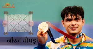 नीरज चोपड़ा