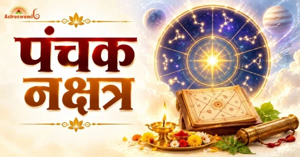 पंचक नक्षत्र