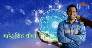 महेंद्र सिंह धोनी