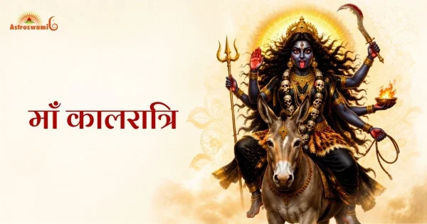 माँ कालरात्रि
