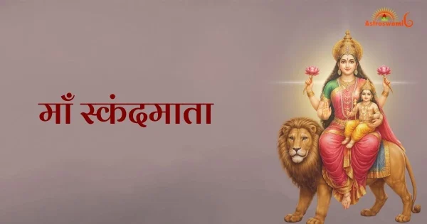 माँ स्कंदमाता