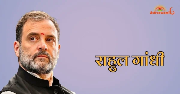 राहुल गांधी
