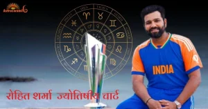 रोहित शर्मा