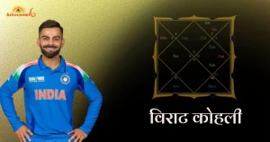 विराट कोहली