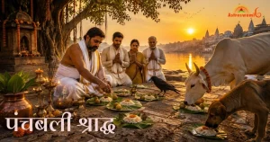 श्राद्ध पक्ष