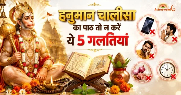 हनुमान चालीसा